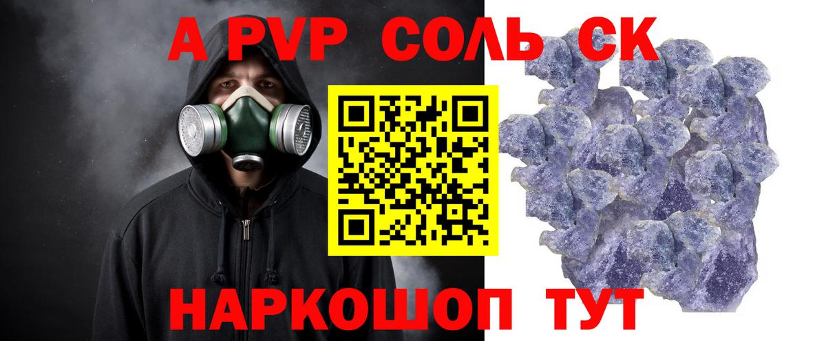 APVP мука Красноуфимск