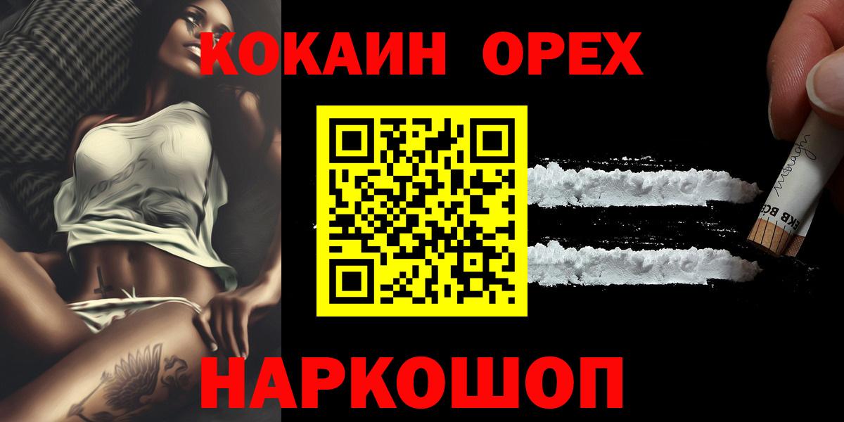 Cocaine Боливия Красноуфимск