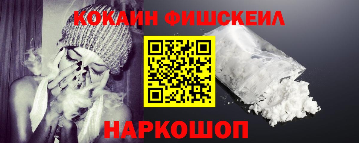 Красноуфимск  Кокаин VHQ  КОКАИН Columbia  Вход с VPN 