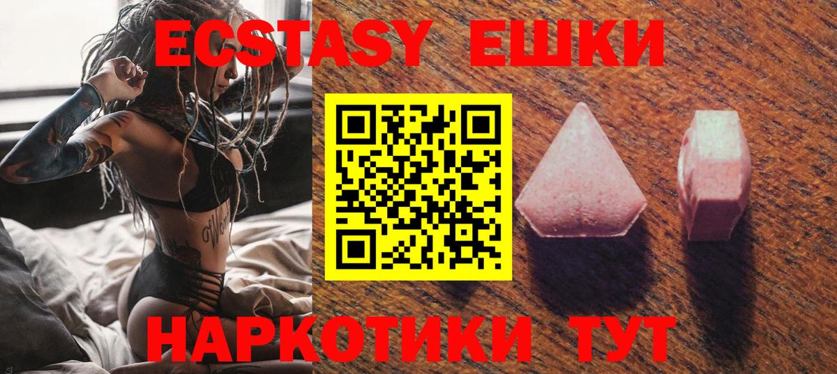 Ecstasy  Вход с VPN  Красноуфимск  Экстази DUBAI 