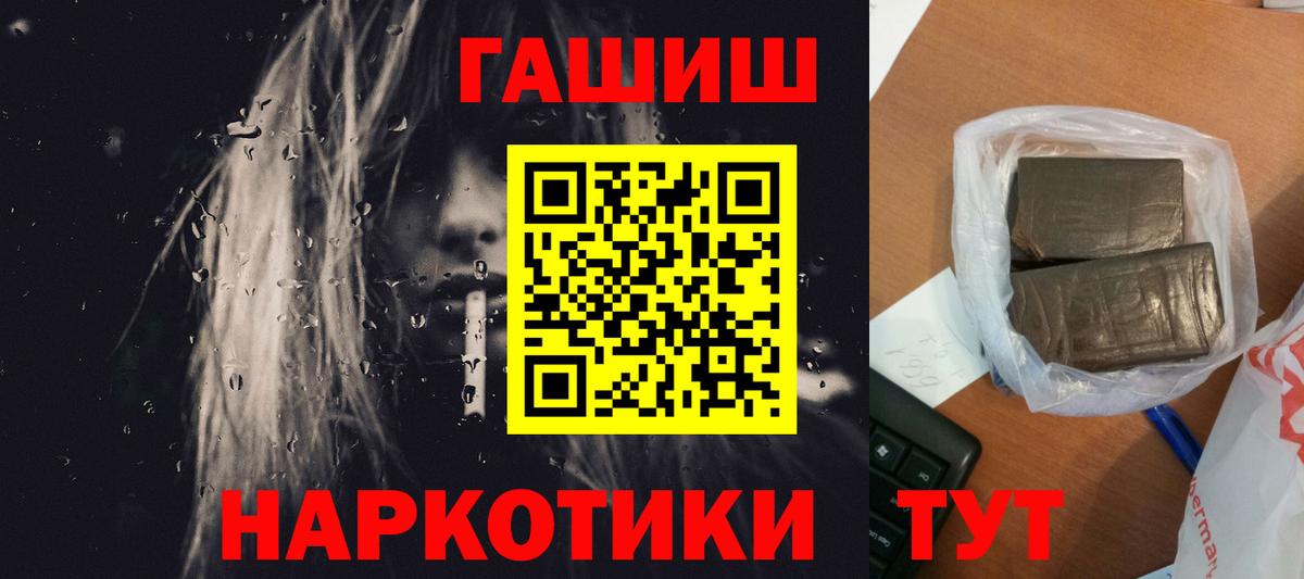 Гашиш VHQ  Вход с VPN  Красноуфимск  ГАШ Изолятор 