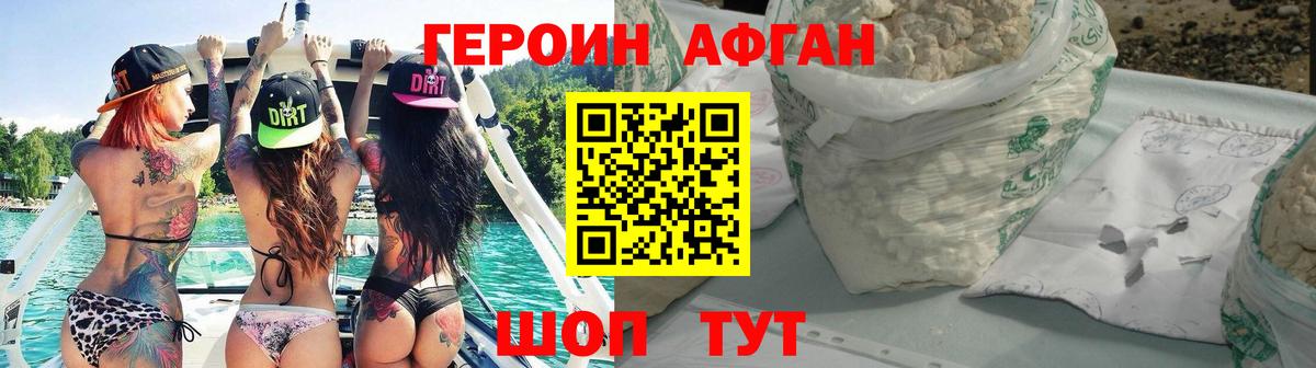 ГЕРОИН герыч Красноуфимск