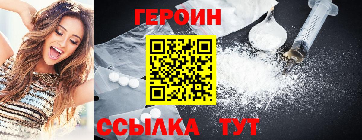 Красноуфимск  Героин  Вход с VPN  ГЕРОИН афганец 
