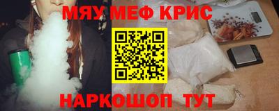 кристаллы Краснокаменск