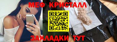 кристаллы Краснокаменск