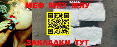 мяу мяу мука Краснодар