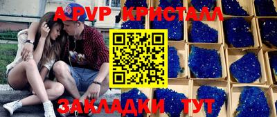 кристаллы Краснокаменск