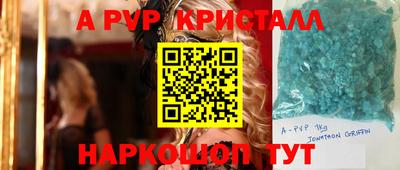 кристаллы Краснокаменск