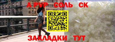 кристаллы Краснокаменск
