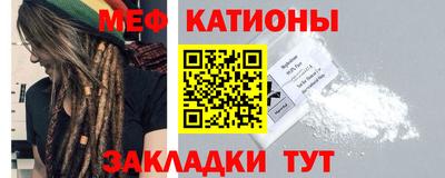 мяу мяу мука Краснодар