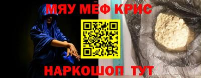 мяу мяу мука Краснодар