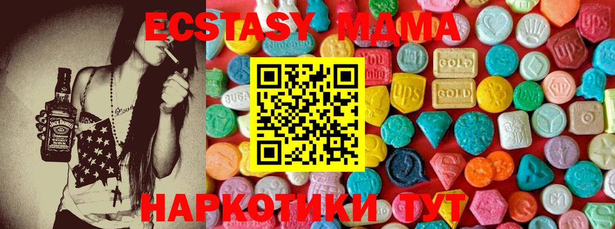 МДМА crystal Красноуфимск
