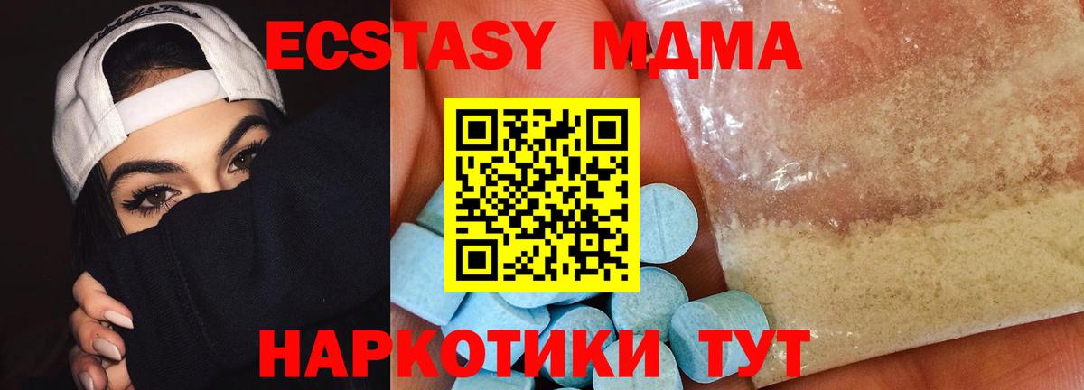 MDMA  Вход с VPN  MDMA кристаллы  Красноуфимск  МДМА Molly 