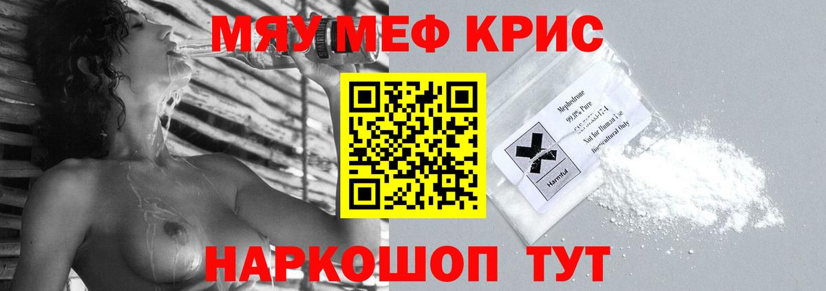 Меф  Красноуфимск