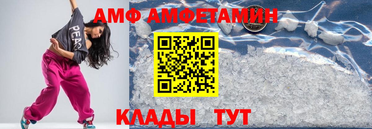 Метамфетамин мет Красноуфимск