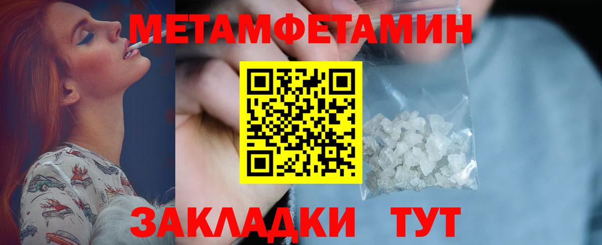 Красноуфимск  Метамфетамин винт  Вход с VPN  Метамфетамин винт 