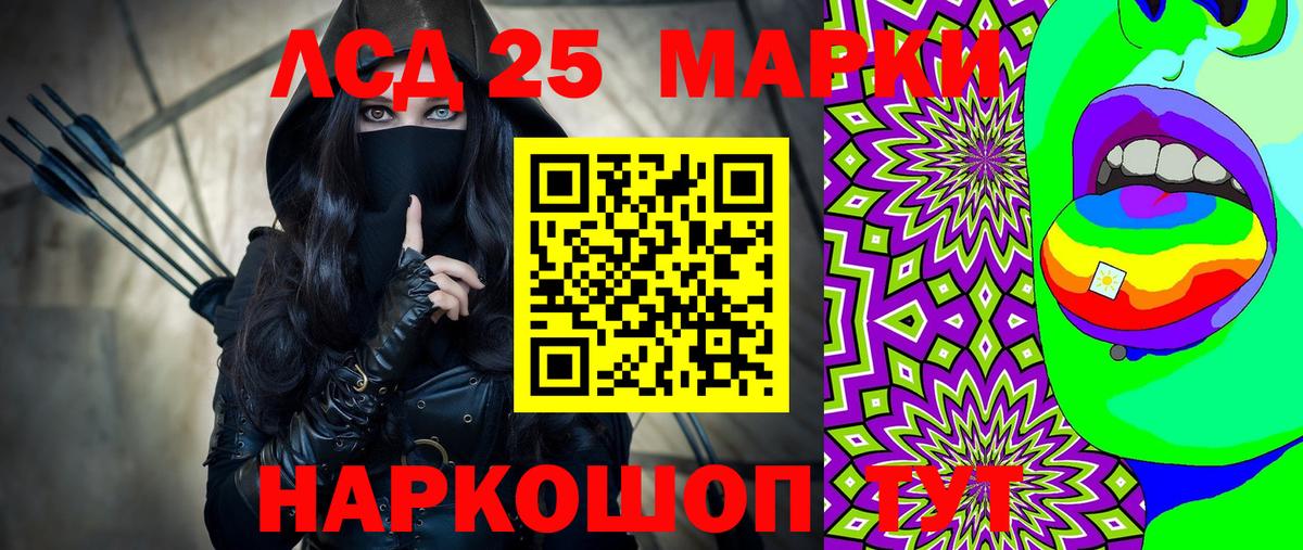 Марки NBOMe 1,8мг Красноуфимск