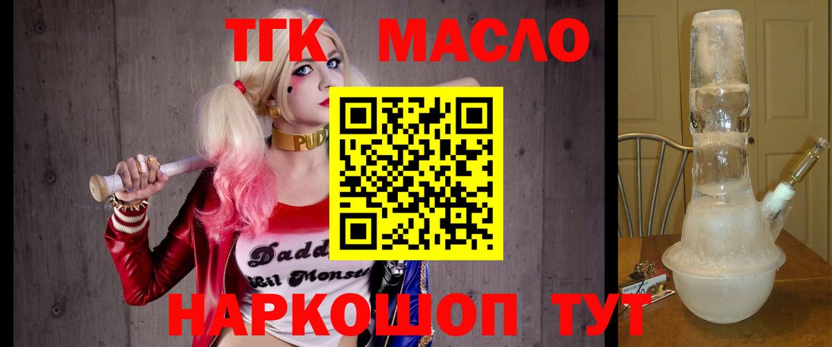 ТГК вейп с тгк  Вход с VPN  Красноуфимск 