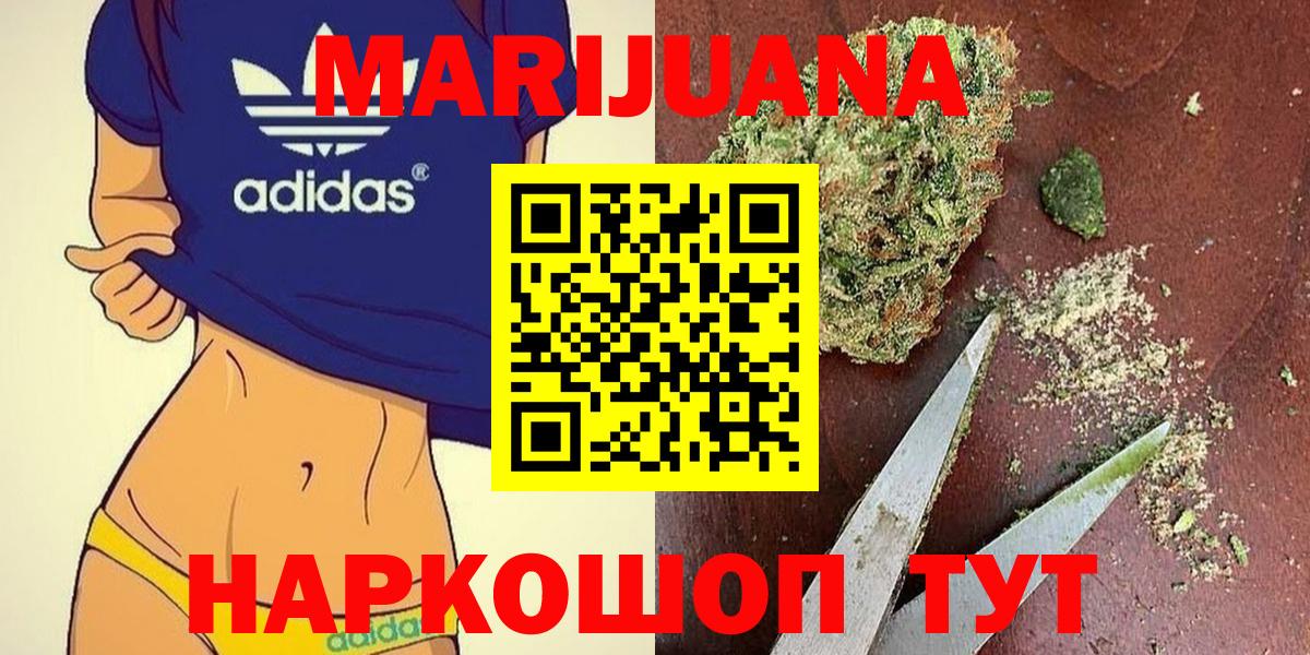 Шишки марихуана гибрид  Марихуана марихуана  Вход с VPN  Красноуфимск 